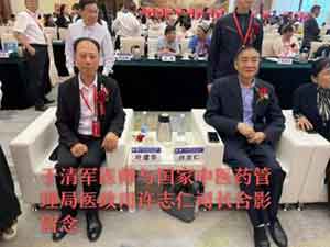央媒头条新闻持别报道 弘扬中医文化  聚焦名医荟萃 《名医之路记录片》于清军医师